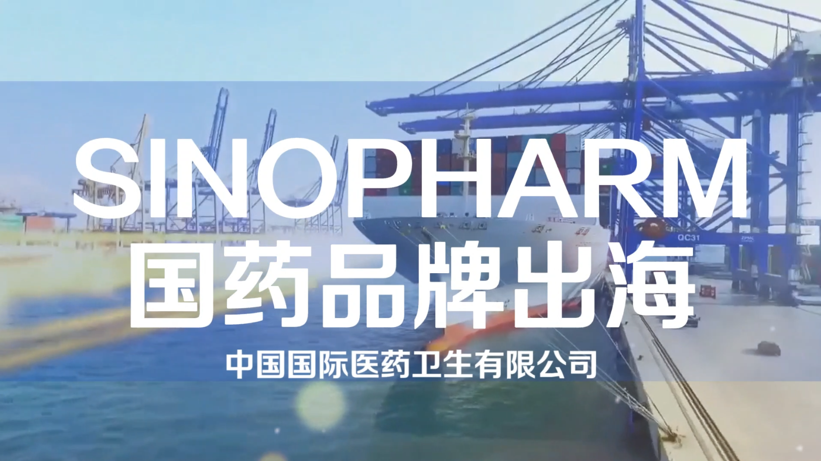 匠心铸品牌，健康创未来